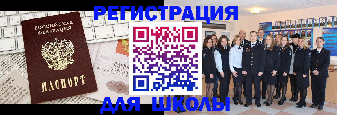 прописка законно в Пскове