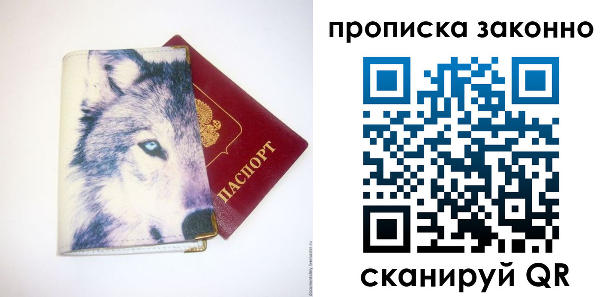 временная регистрация поиск в Пскове