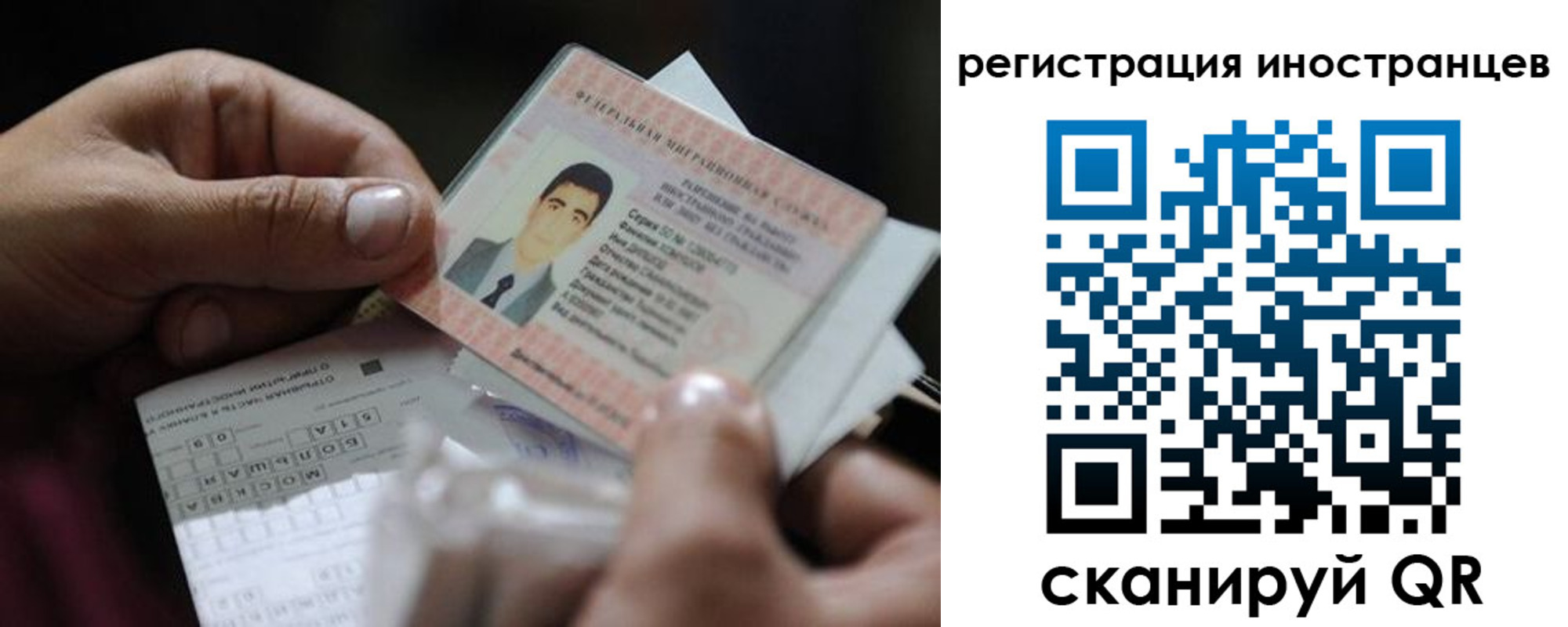 прописка для школы в Пскове
