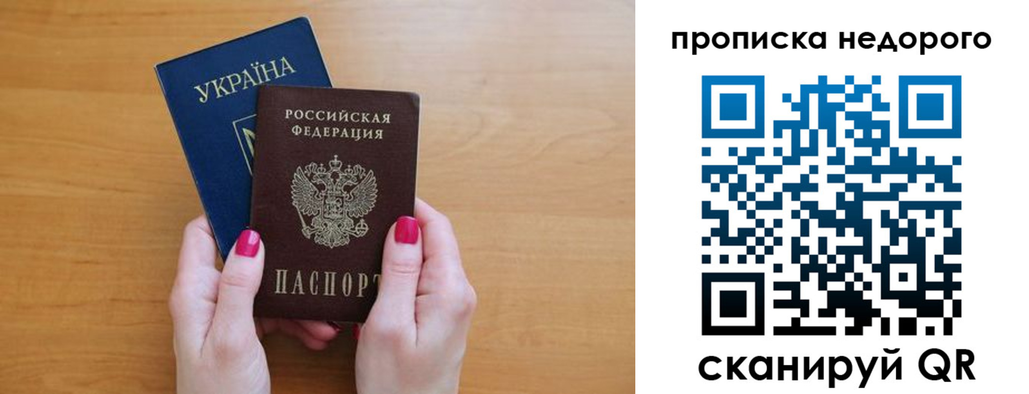 прописка 2025 в Пскове