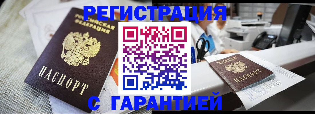 прописка в квартире в Пскове