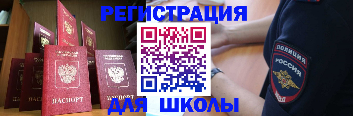 прописка для кредита в Пскове