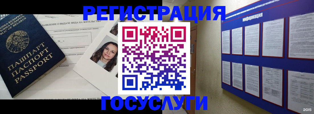 временная регистрация для всех в Пскове