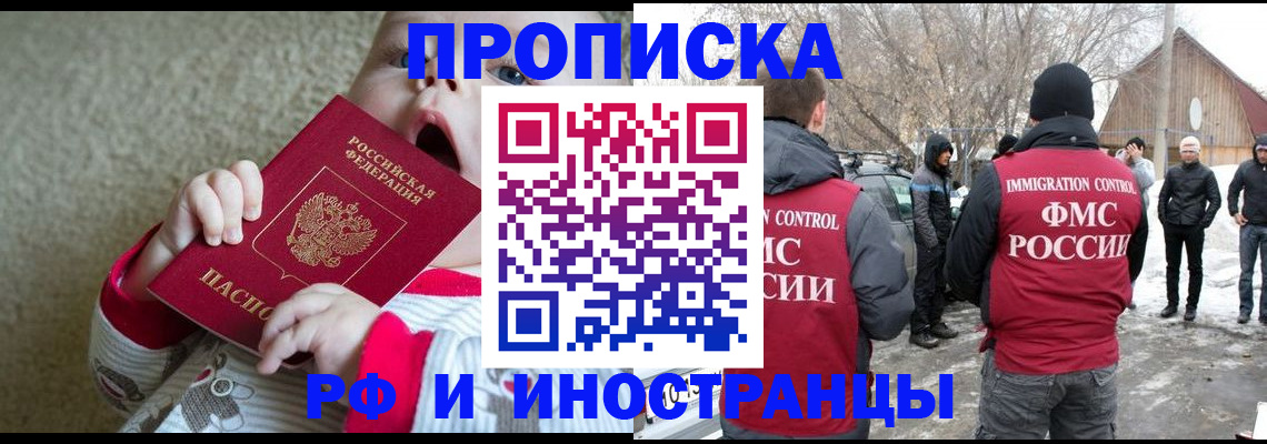 миграционный учет в Пскове