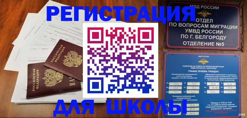 прописка поиск в Пскове