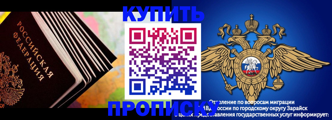 временная регистрация купить в Пскове