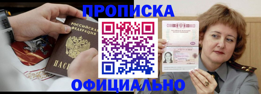 временная регистрация надежно в Пскове