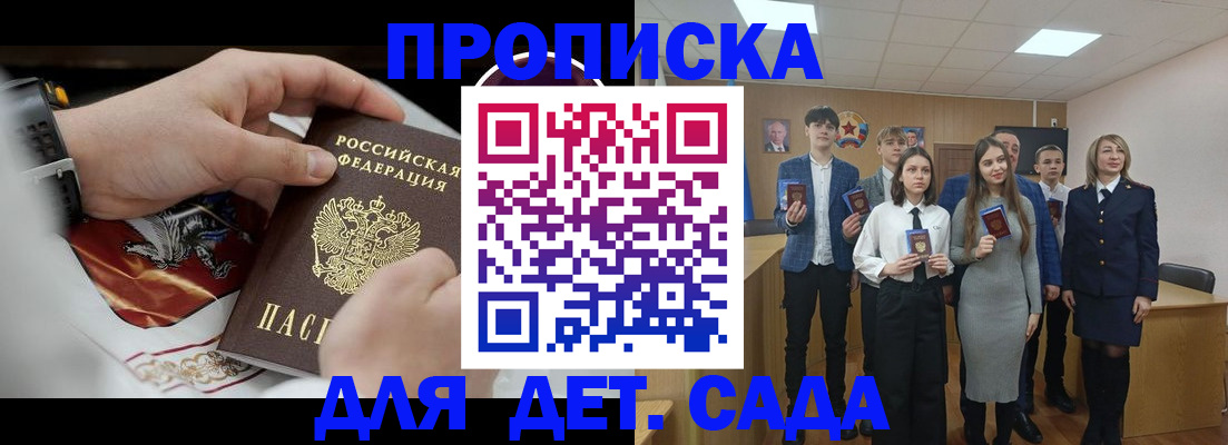 временная регистрация 2025 в Пскове