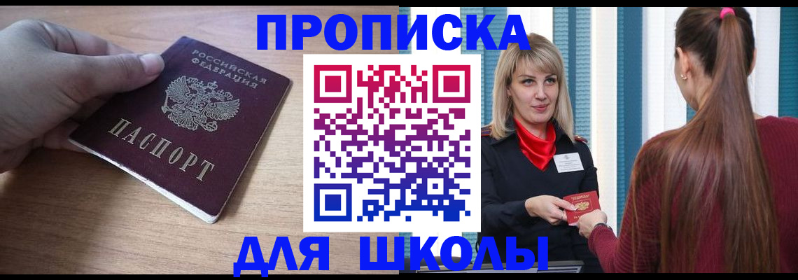 временная регистрация надежно в Пскове