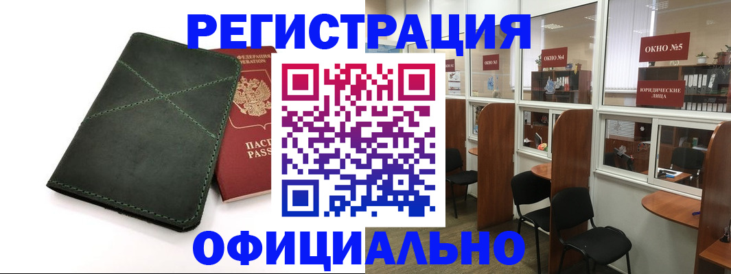 временная регистрация законно в Пскове
