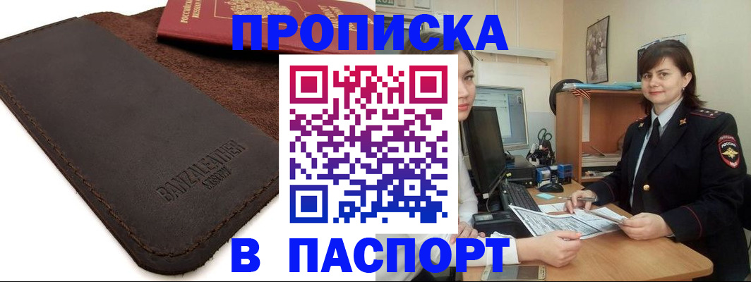 найти адрес прописки в Пскове