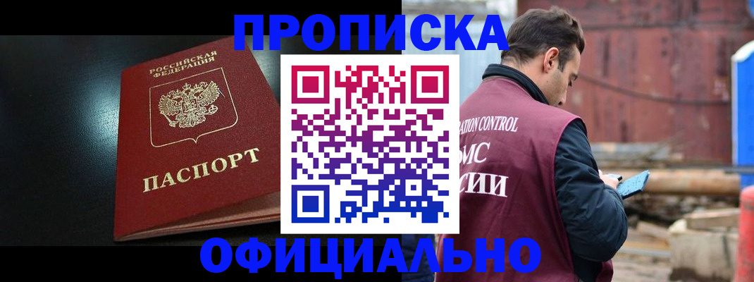миграционный учет в Пскове