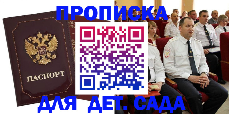 найти адрес прописки в Пскове
