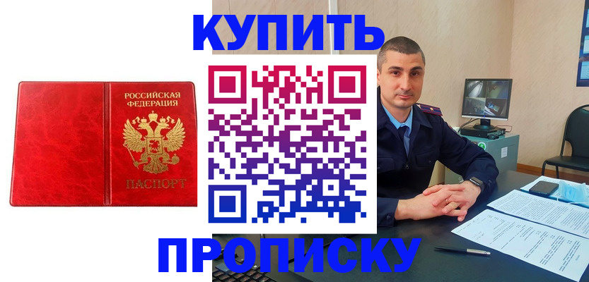 регистрация в Пскове